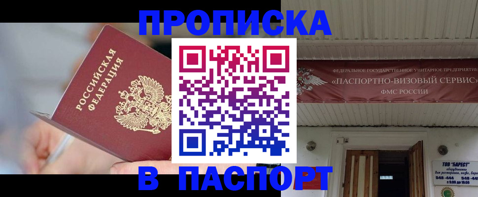 прописка иностранных граждан в Ивантеевке